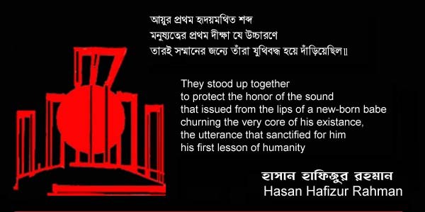 বাঙলা ভাষা 3