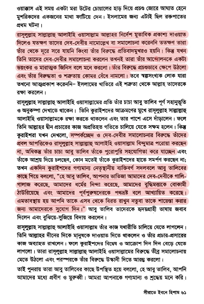 নবীর কটূক্তি