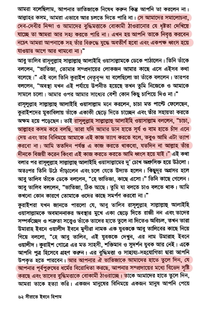 মূর্তি 11