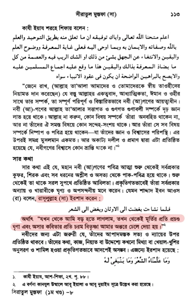 মূর্তি 13