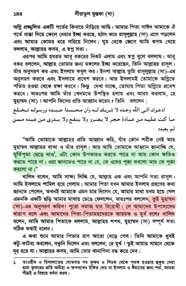 মূর্তি 15