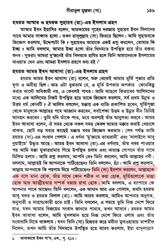 মূর্তি 17