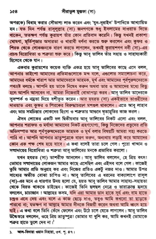 মূর্তি 19