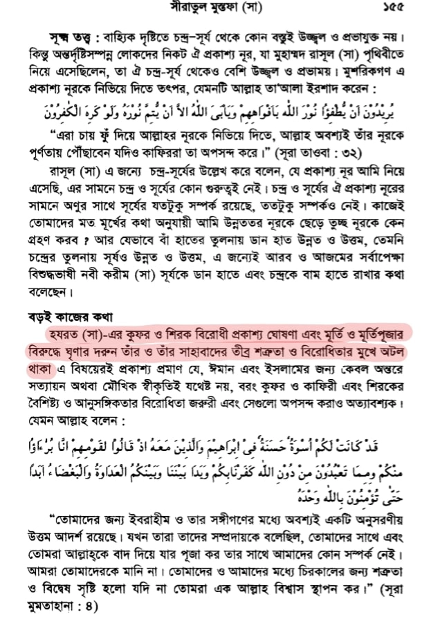 মূর্তি 21