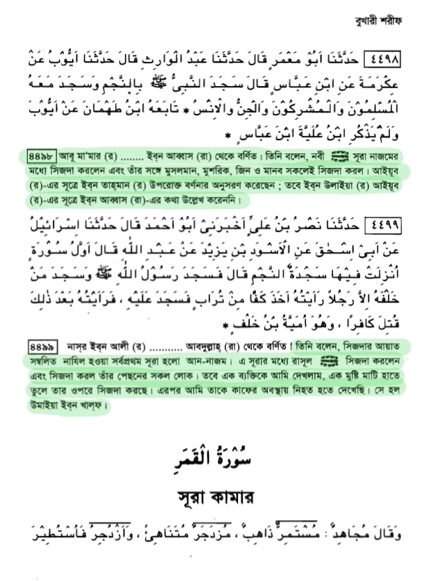 কোরআন 168