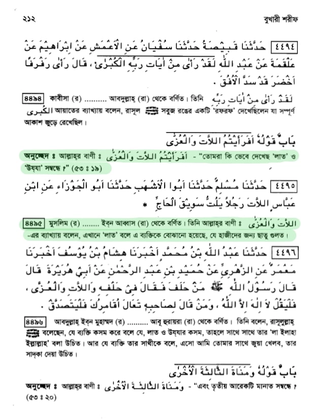 শয়তানের আয়াত 90