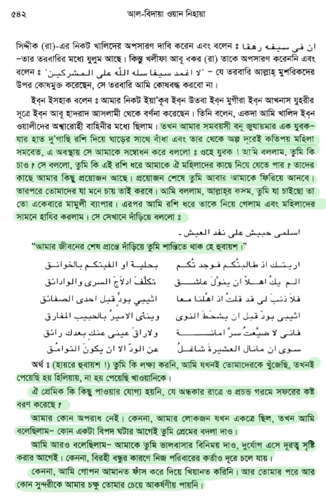 প্রেমের 1
