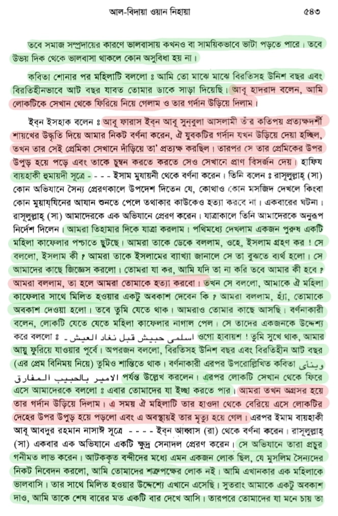 প্রেমের 3