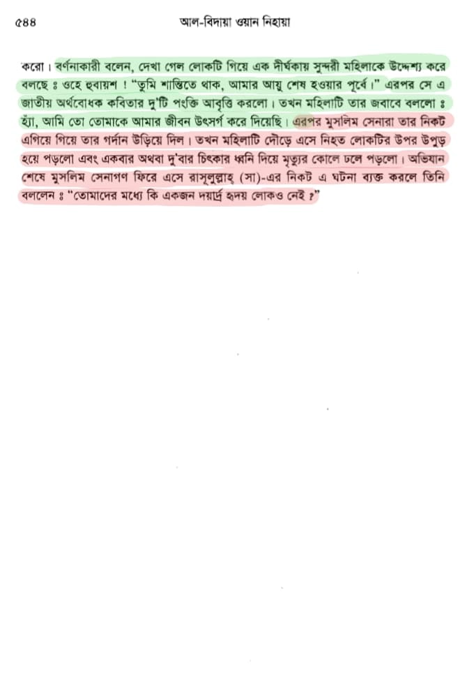প্রেমের 5