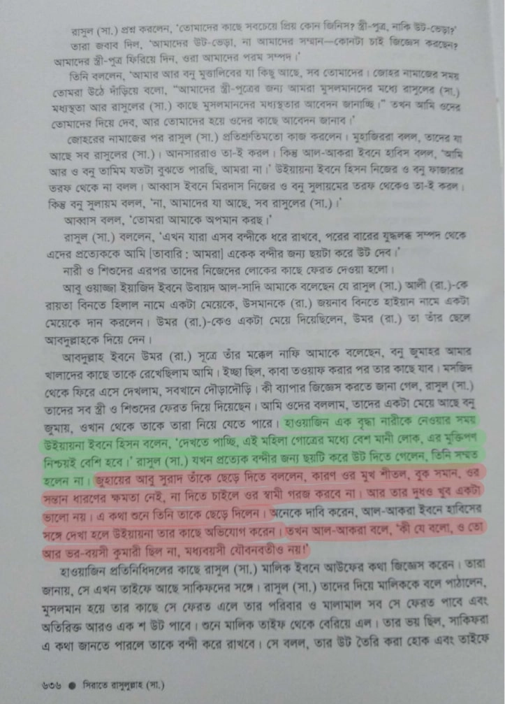 বুক সমান