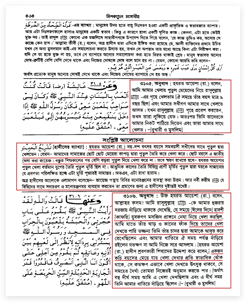 আয়িশা 32