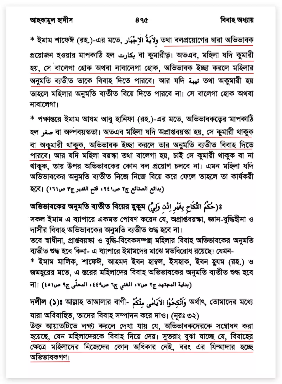 আয়িশা 60
