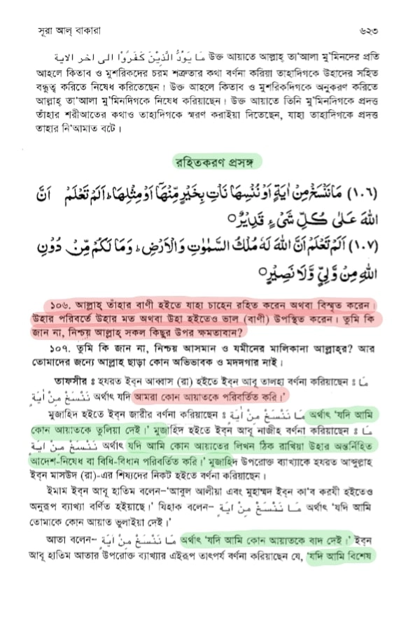 কোরআন 210