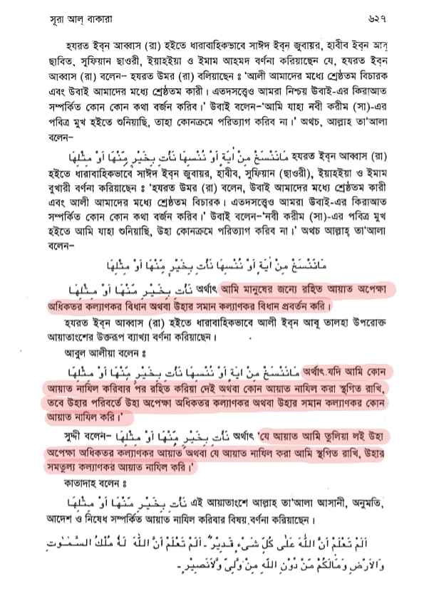 কোরআন 218
