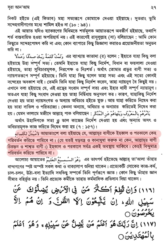 কোরআন 202