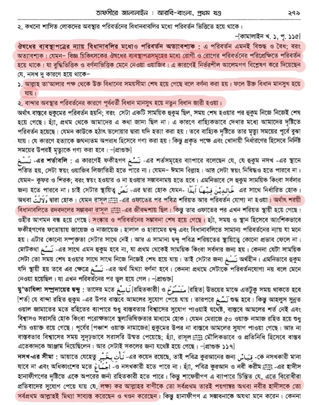 কোরআন 208