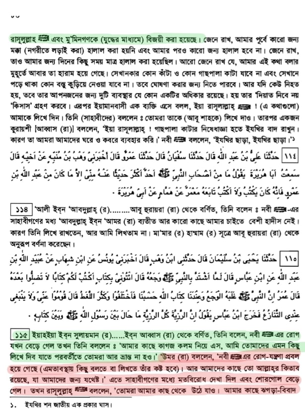নবীকে যুদ্ধের মাধ্যমে বিজয়ী করা হয়েছে