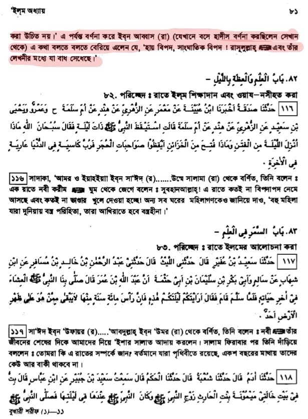মৃত্যু 23