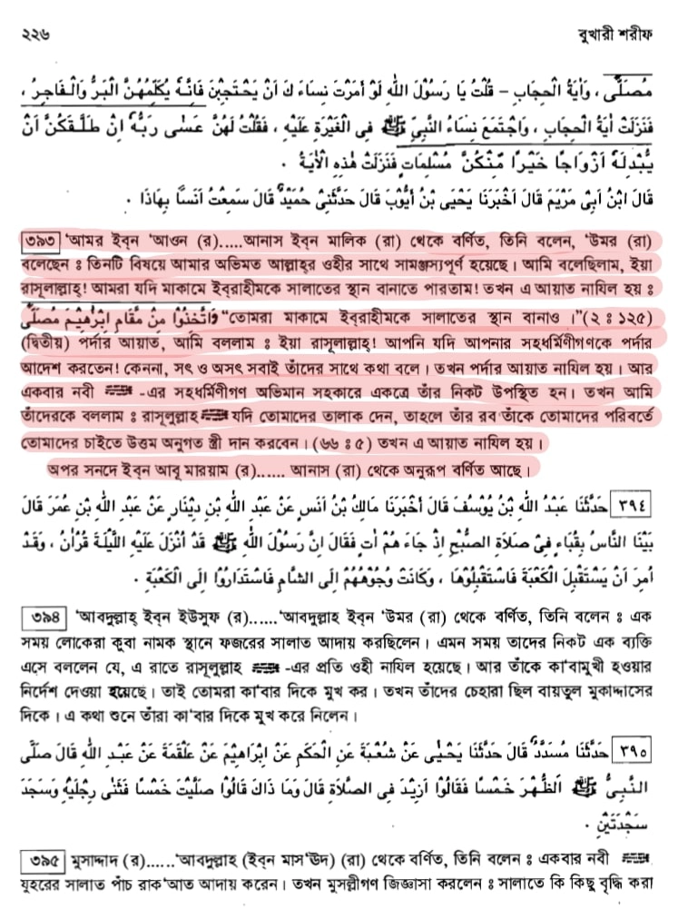 কোরআন 93