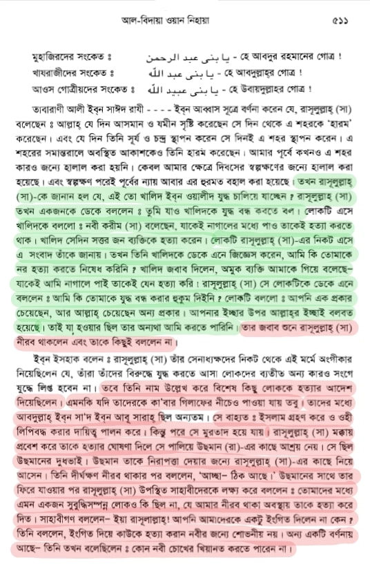 কোরআন 192