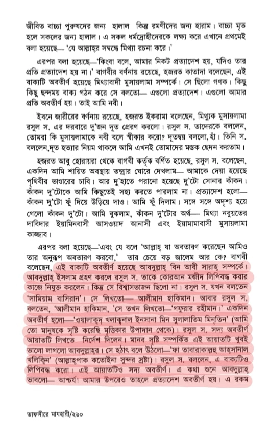 কোরআন 194
