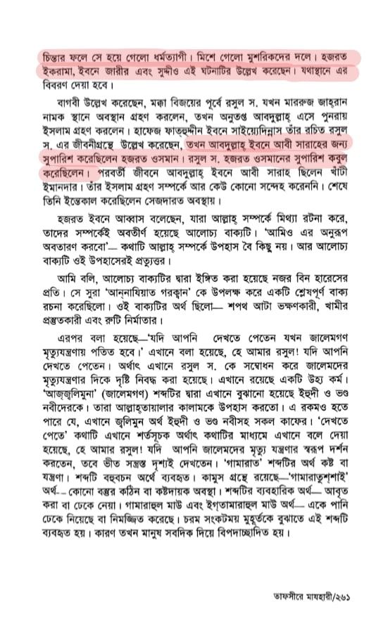 কোরআন 196