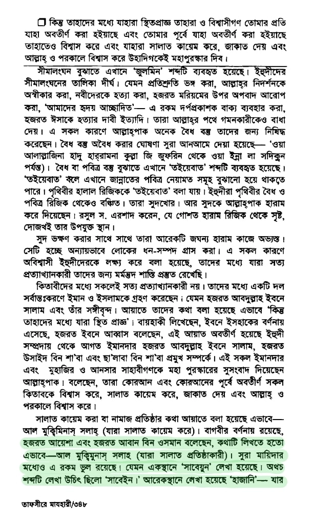 কোরআন 105