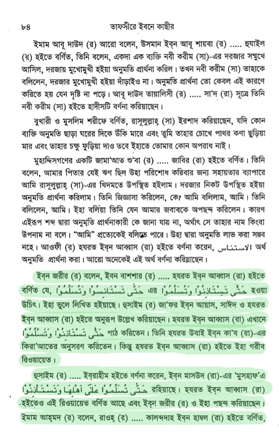 কোরআন 126