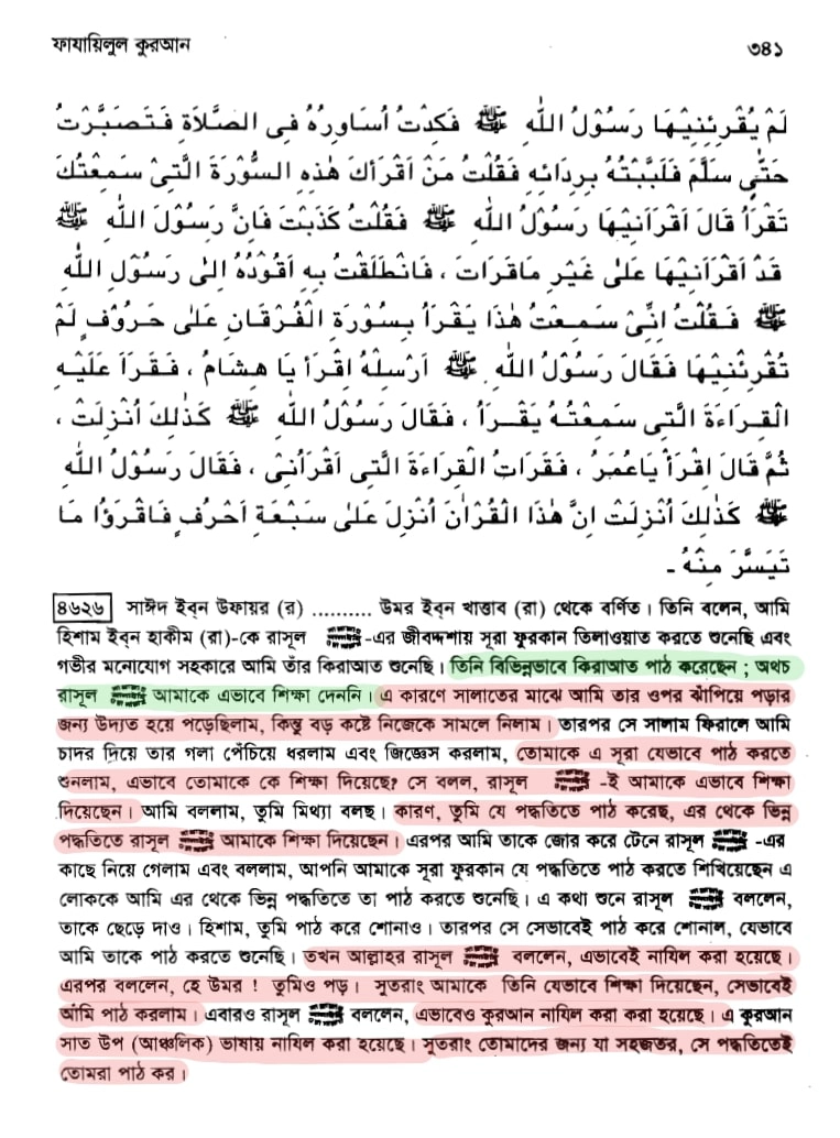 কোরআন 101