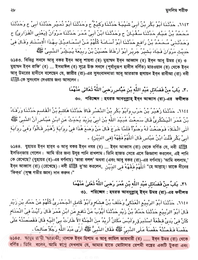 কোরআন 142