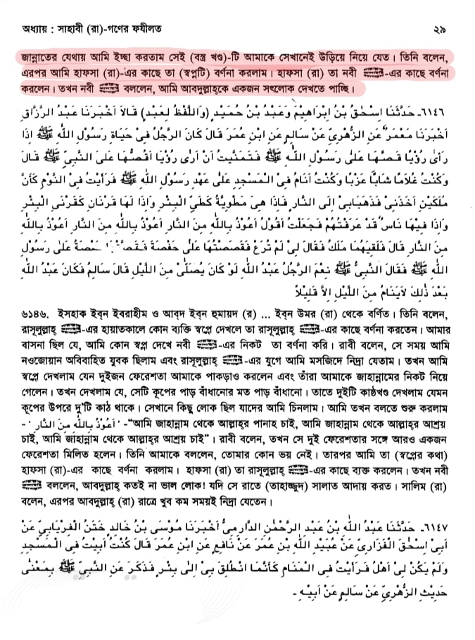 কোরআন 144