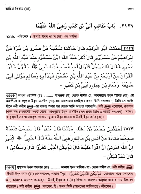 কোরআন 154