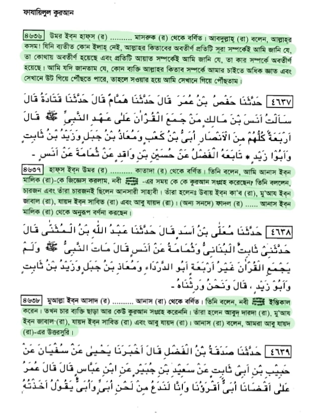 কোরআন 132