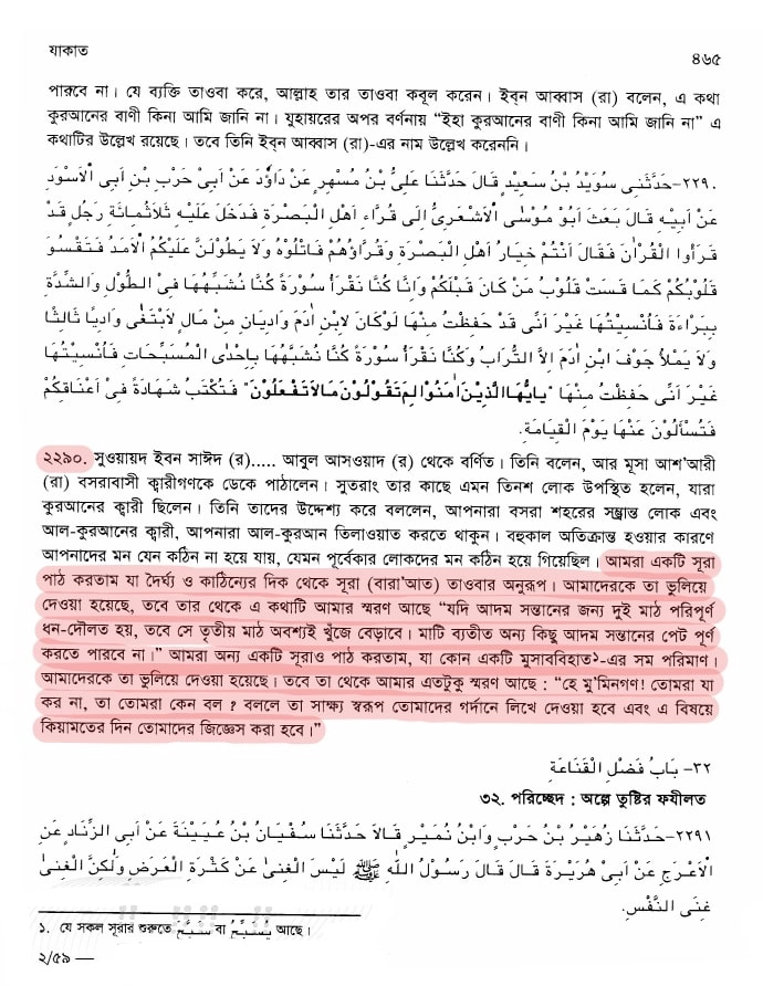 কোরআন 65
