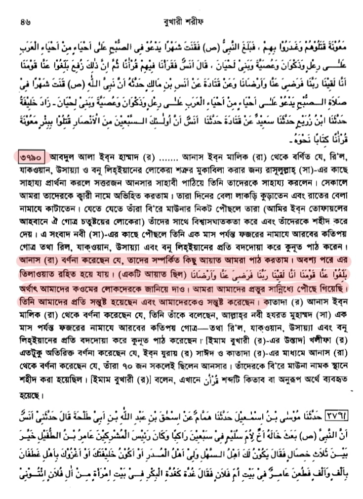 কোরআন 63