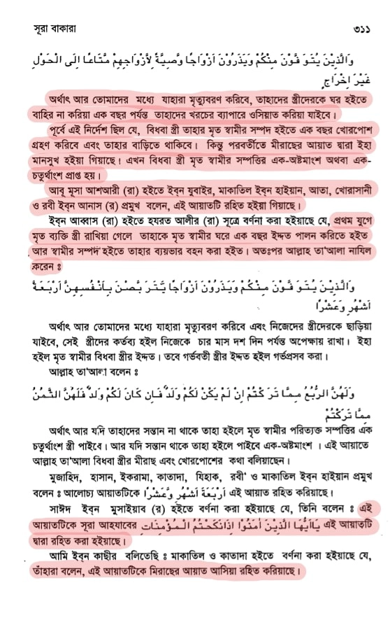 কোরআন 110