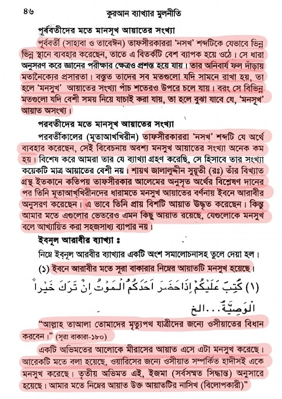 কোরআন 220