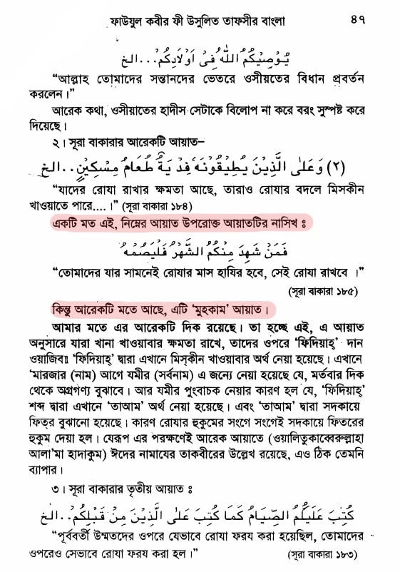 কোরআন 222