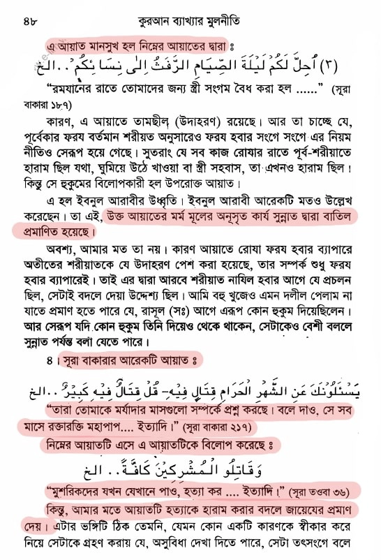 কোরআন 224
