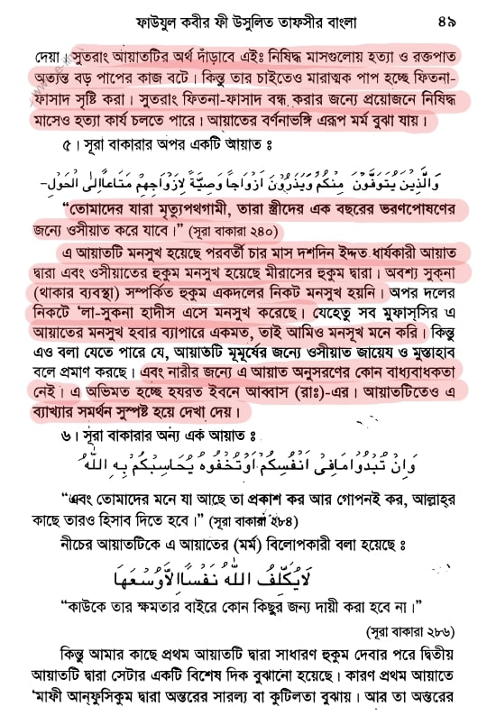 কোরআন 226