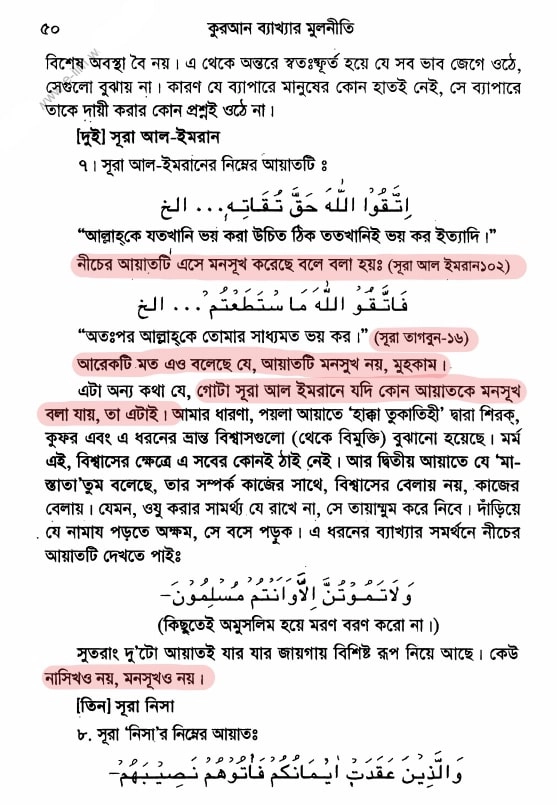 কোরআন 228