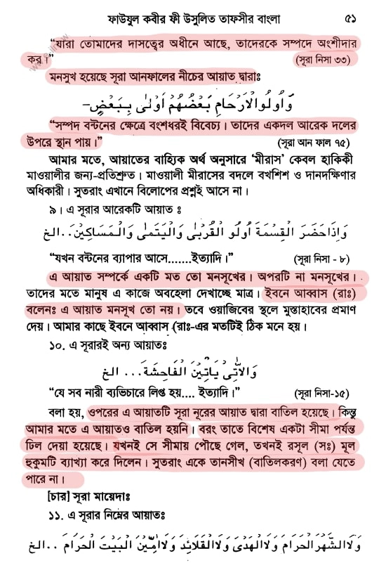 কোরআন 230