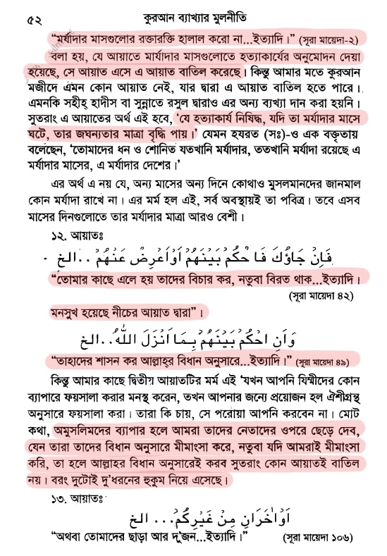 কোরআন 232