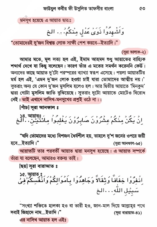 কোরআন 234