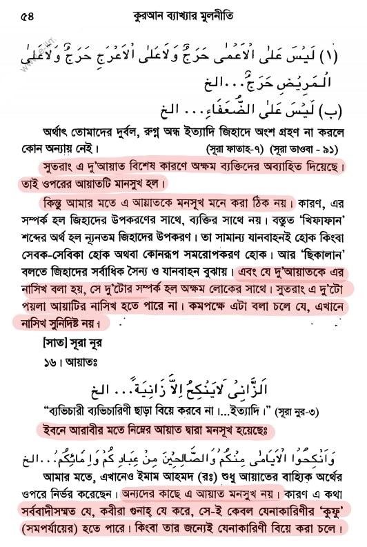 কোরআন 236