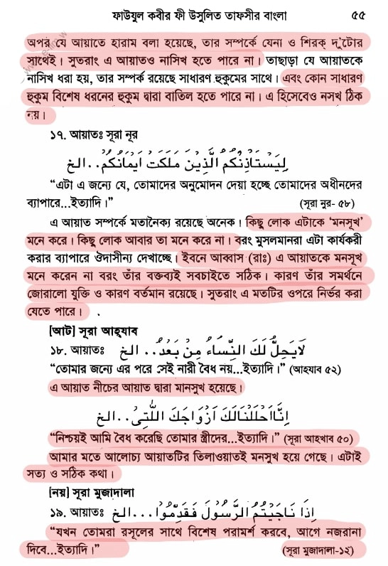 কোরআন 238