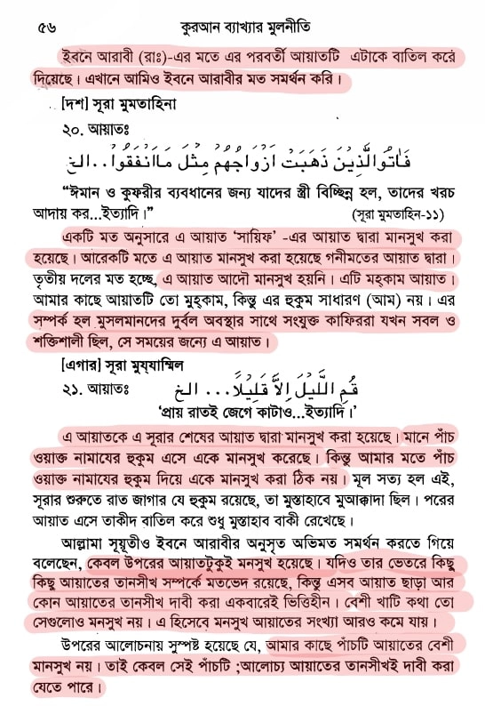 কোরআন 240