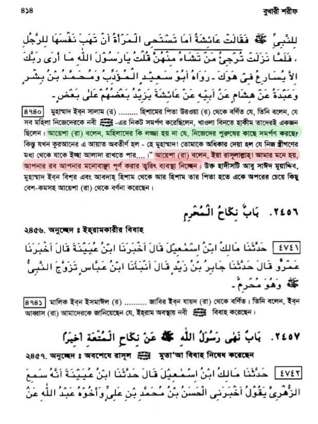 কোরআন 184