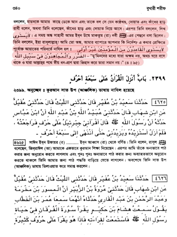 কোরআন 166