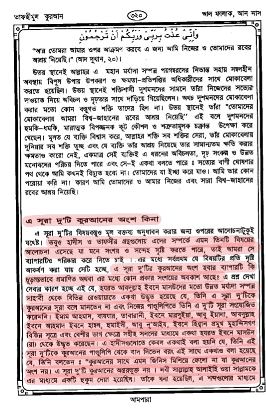 কোরআন 134